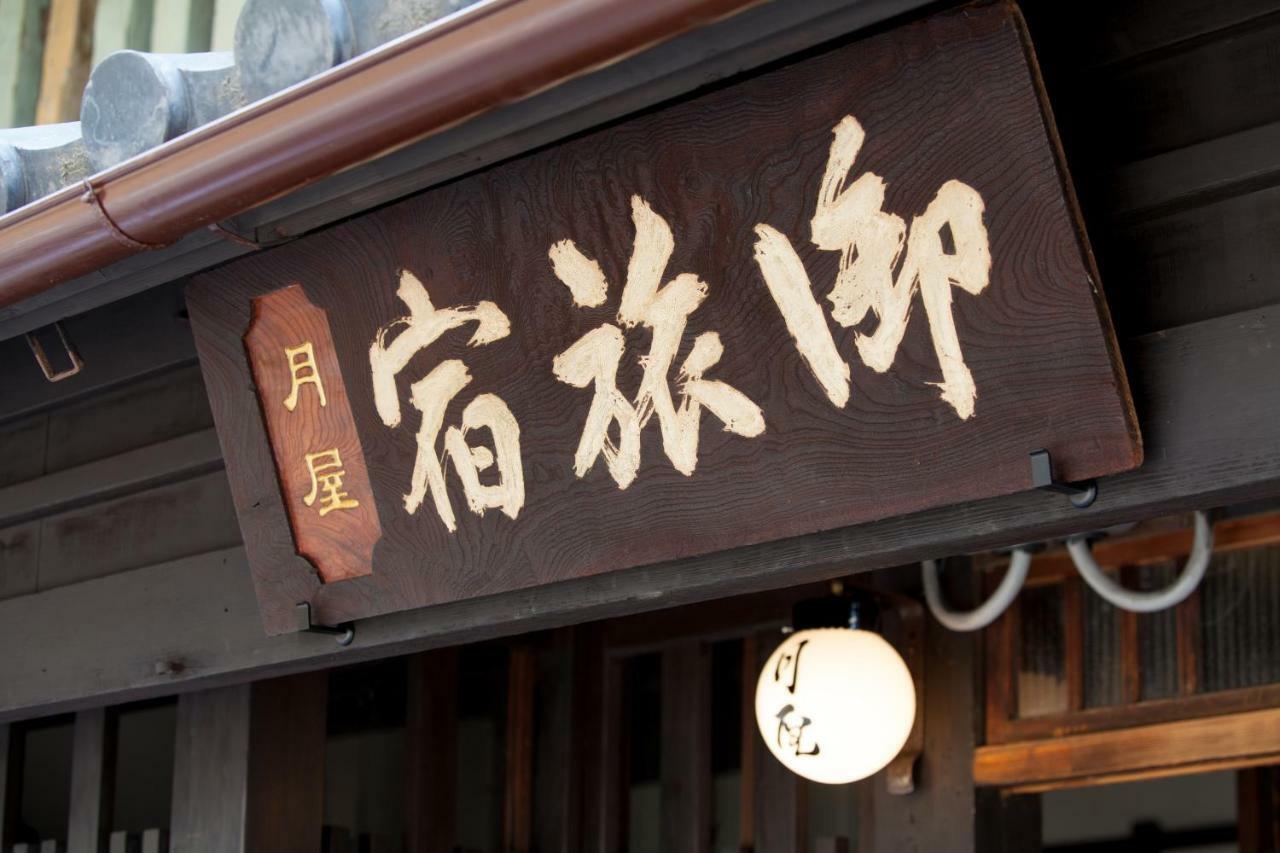 Bed & Breakfast Tsukiya Kyoto Eksteriør billede
